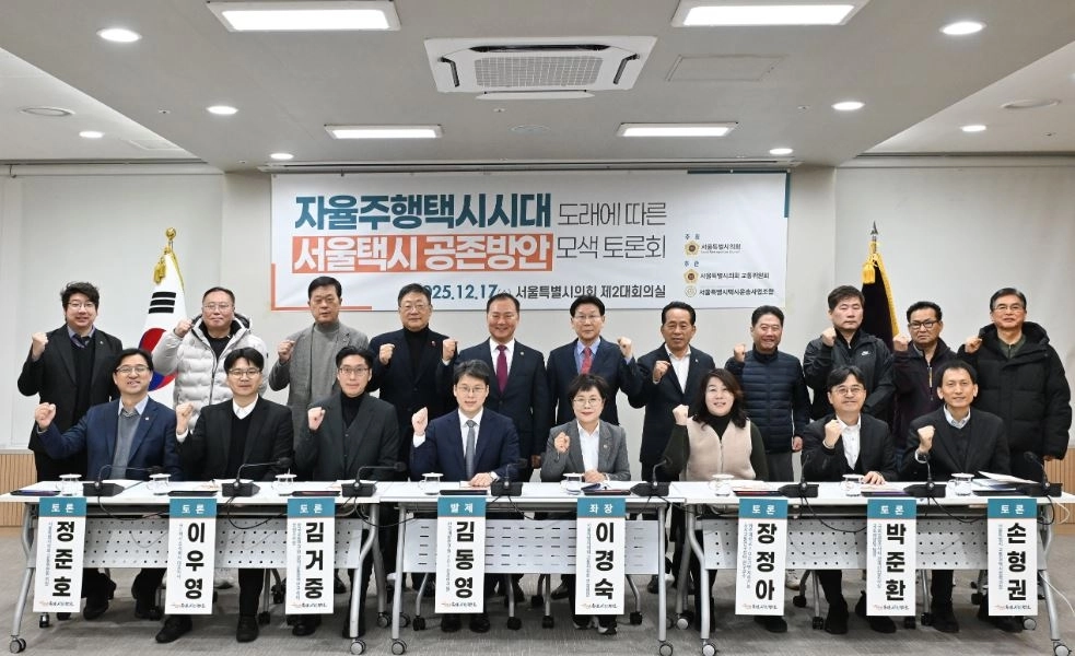 지난 17일 열린 ‘자율주행택시시대 도래에 따른 서울택시 공존방안 모색 토론회’