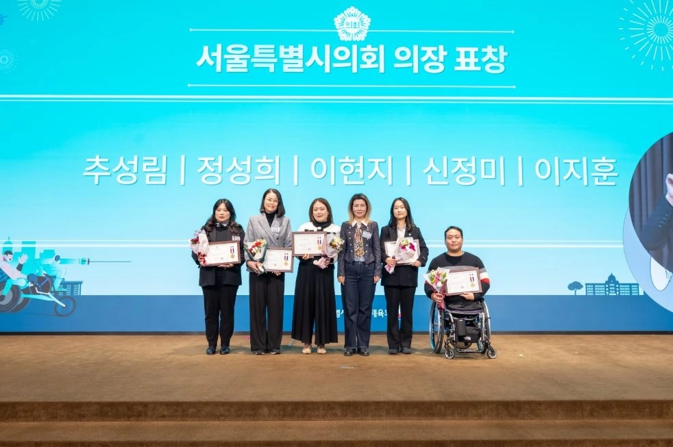 2025 서울시 장애체육인의 밤 시의회 의장 표창(5인)