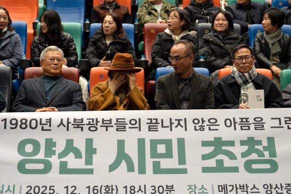 문재인 전 대통령과 김정숙 여사가 지난 16일 경남 양산시 메가박스 양산증산에서 영화 ‘1980사북’ 시민상영위원회 주최로 열린 양산시민 초청상영회에 참석해 영화를 관람했다. 상영이 끝난 뒤 김정숙 여사가 눈물을 훔치고 있다. 2025.12.18  정선지역사회연구소 제공