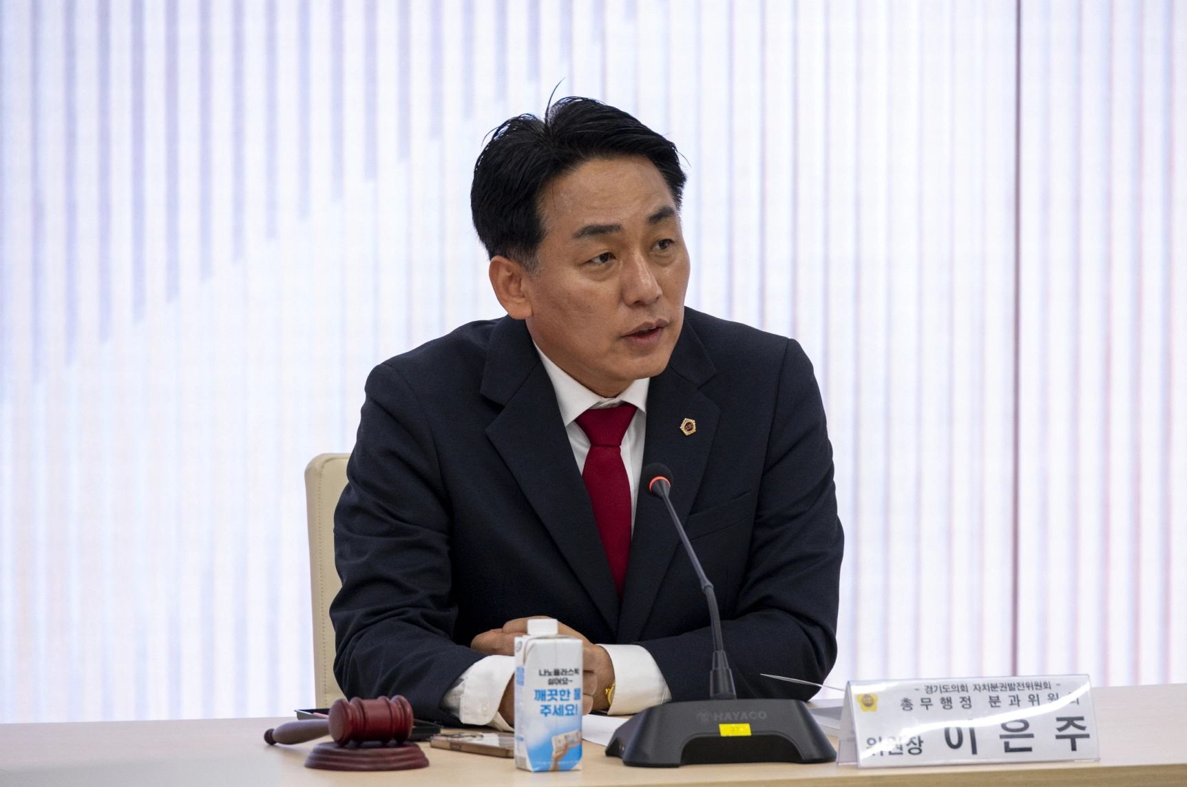 이은주 위원장이 ‘상임위원회 조직개편 연구 최종보고회’에서 현행 상임위 구조의 한계를 지적하며 합리적인 개편 방향을 제시하고 있다.(사진=경기도의회)