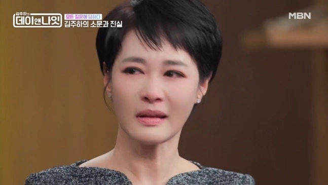 MBN ‘김주하의 데이앤나잇’ 방송화면 캡처