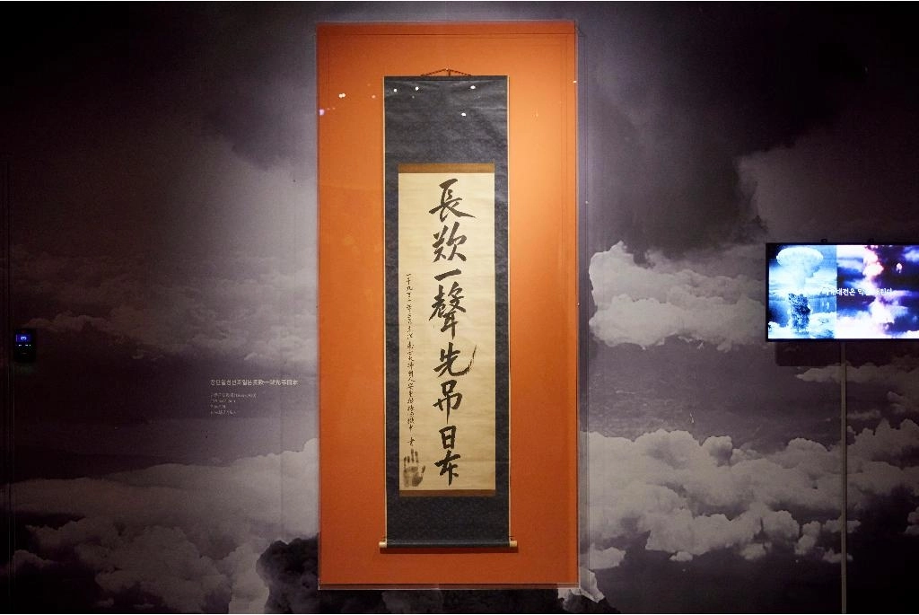 안중근 의사의 유묵(붓글씨) ‘장탄일성 선조일본(長歎一聲 先弔日本)’ (경기도 제공)