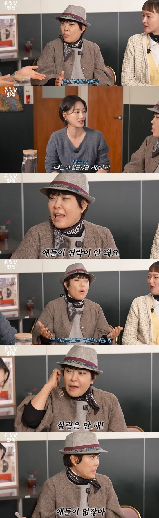 방송인 조혜련이 자녀를 독립시키고 난 이후의 현실을 털어놨다. 유튜브 채널 ‘워킹맘 이현이’ 캡처