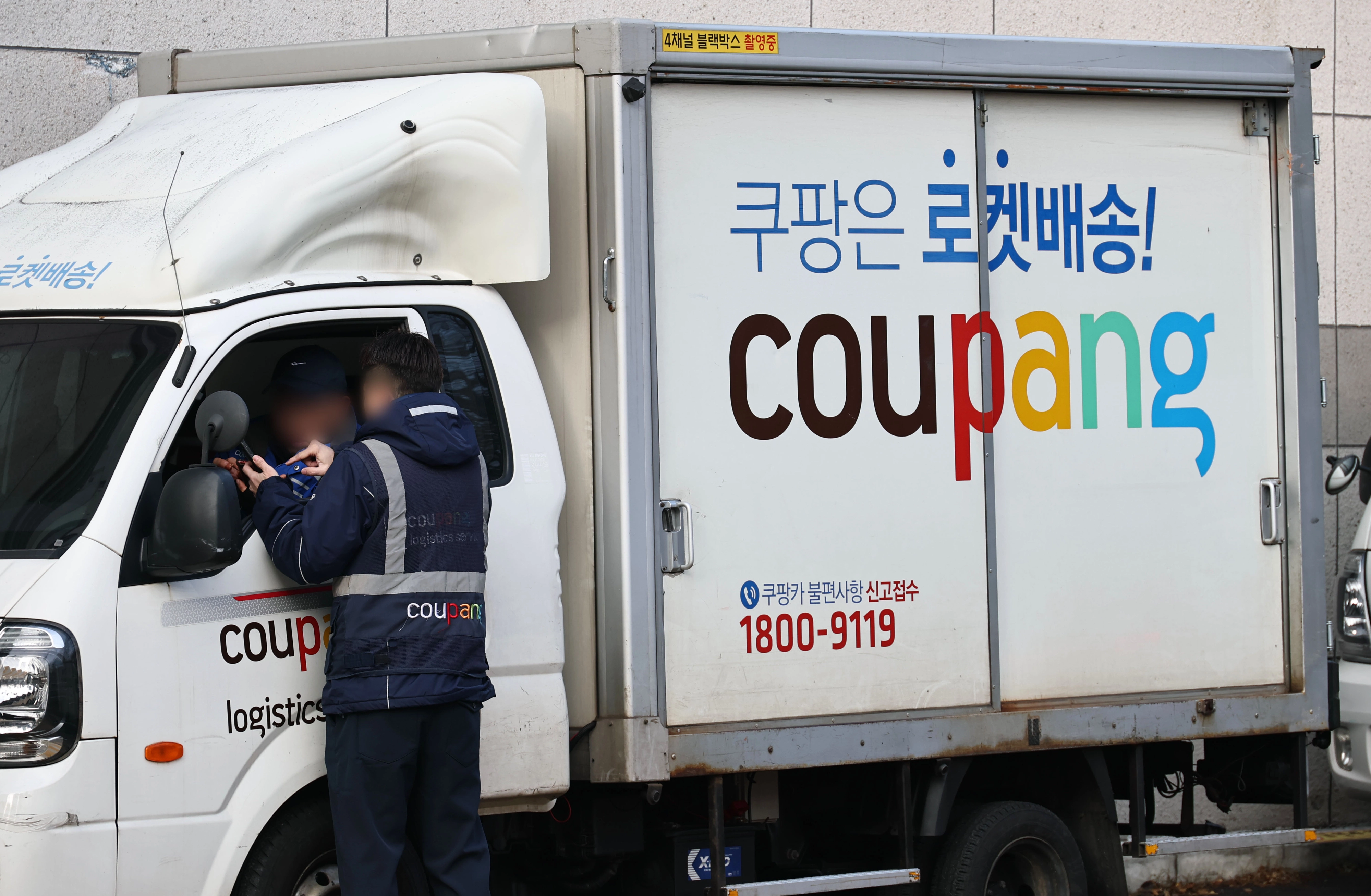 서울 시내의 한 쿠팡 물류센터 앞에 세워져 있는 배송 차량.  연합뉴스