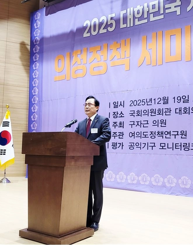 김형재 의원이 지난 19일 국회 의원회관에서 개최된 여의도정책연구원 주관 ‘2025 지방자치평가 의정·정책대상’ 시상식에서 수상자 대표로 수상 답사를 하고 있다.