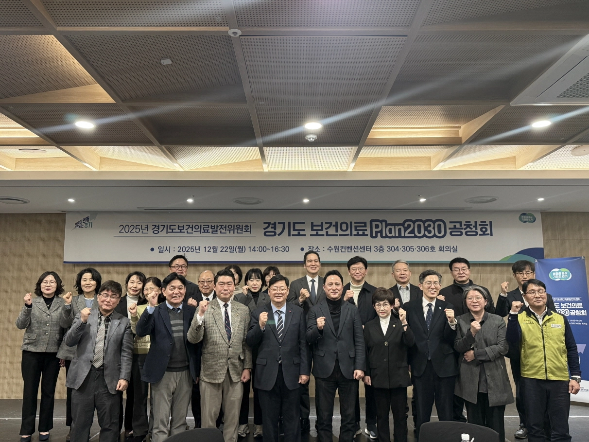 김선희 의원이 ‘경기도 보건의료 Plan2030 공청회’ 참석자들과 단체 기념촬영을 하고 있다.(사진=경기도의회)