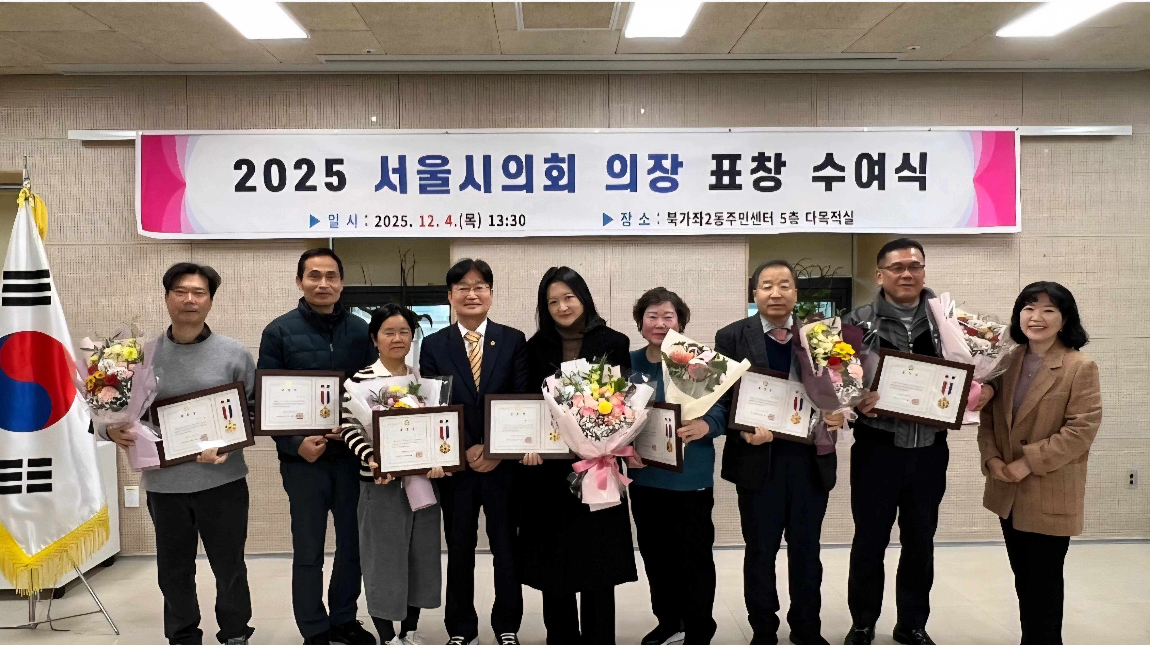 서울시의회 의장 표창 수여식에서 참석자들과 기념촬영을 하는 김용일 의원(왼쪽에서 네 번째)