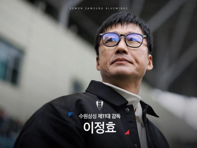수원 삼성 이정효 신임 감독. 구단 제공