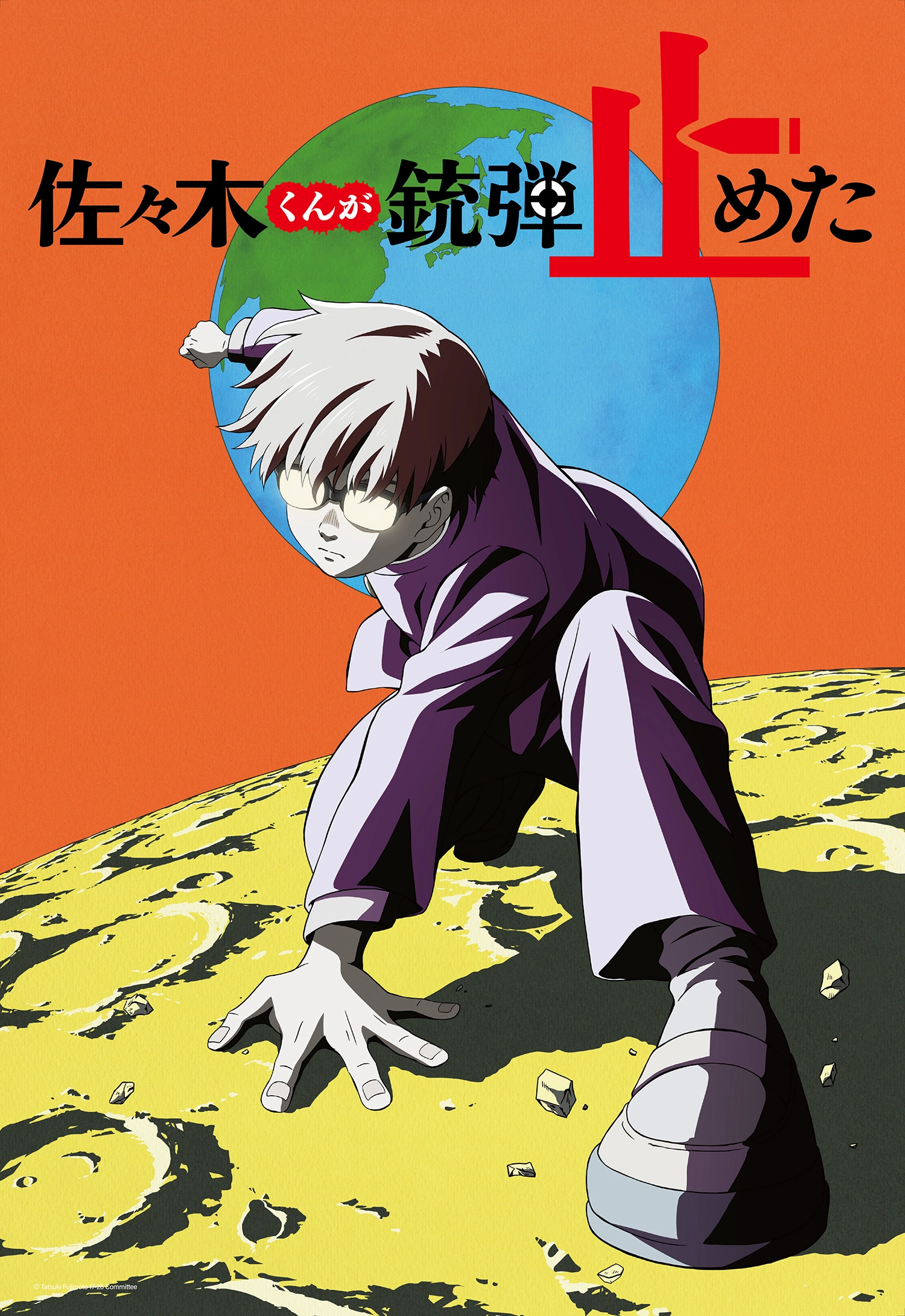 사사키 군이 총알을 막았어