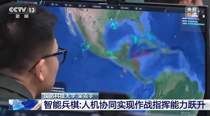 중미·카리브해에서의 모의훈련을 다룬 중국군의 워게임 행사가 중국 국영 중앙(CC)TV에 방송되고 있다. CCTV 캡처