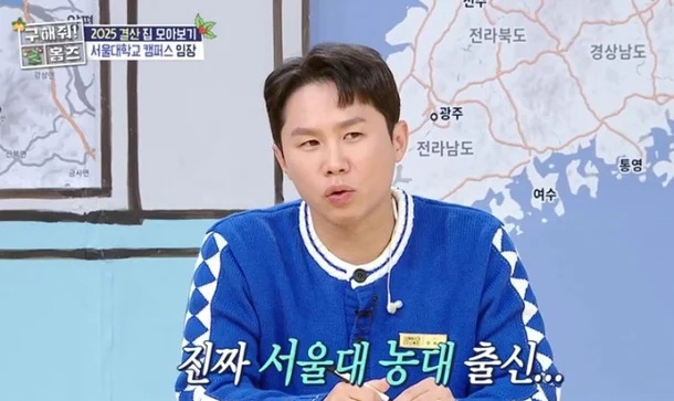 사진=MBC ‘구해줘! 홈즈’ 캡처