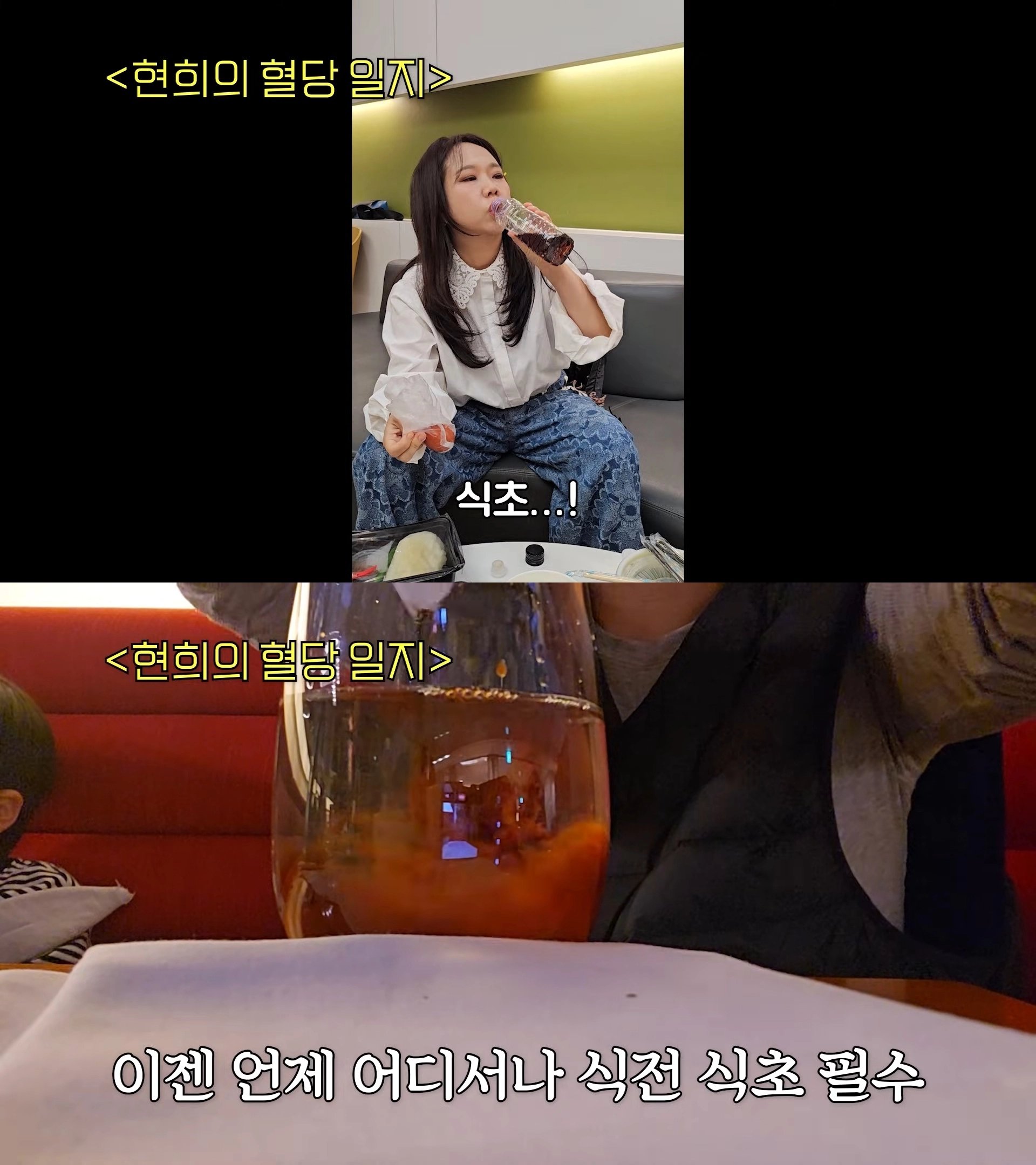 간헐적 단식과 식전 식초 음용 등 생활습관을 바꾼 뒤 체중 감량에 성공한 홍현희. 유튜브  ‘홍현희 제이쓴의 홍쓴TV’ 캡처