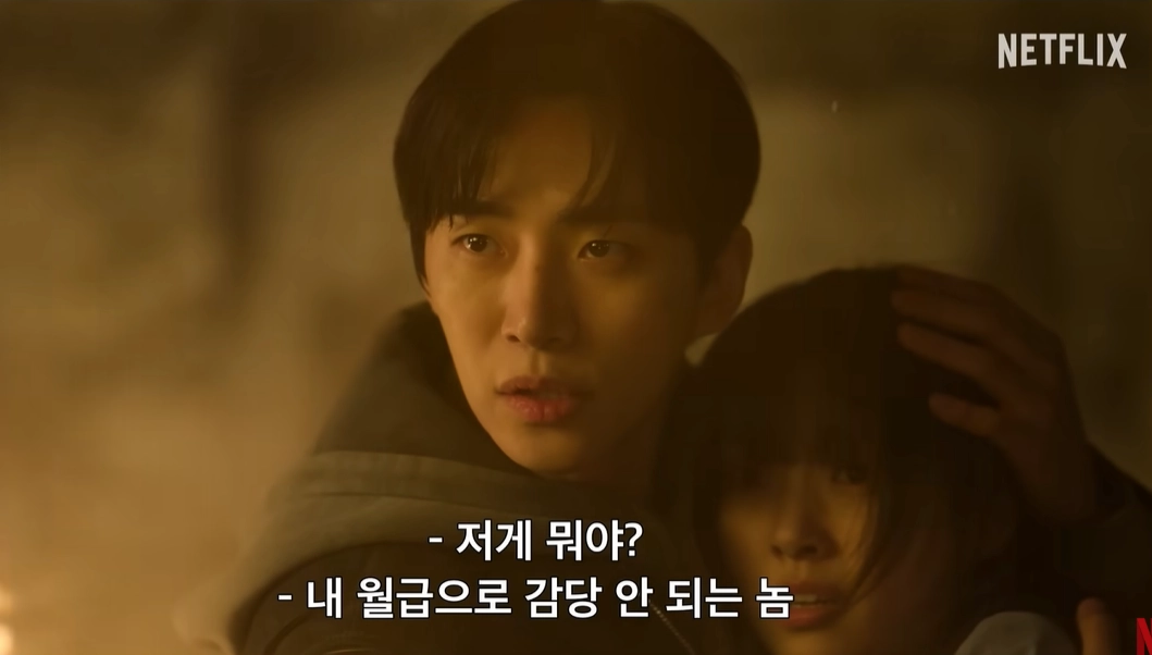 배우 이준호. 넷플릭스 ‘캐셔로’ 방송화면