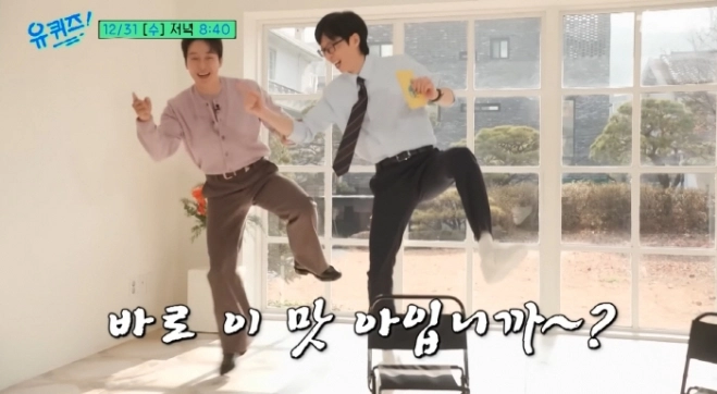 tvN 예능 프로그램 ‘유 퀴즈 온 더 블럭’ 캡처