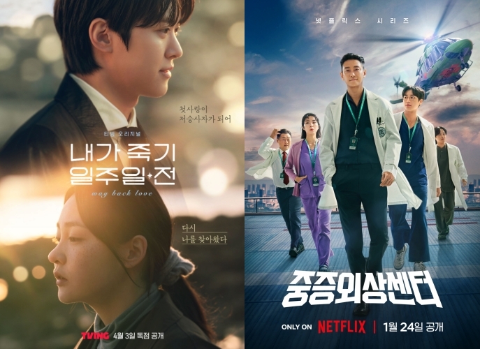 티빙 오리지널 시리즈 ‘내가 죽기 일주일 전’, 넷플릭스 오리지널 ‘중증외상센터’ 포스터. 티빙, 넷플릭스