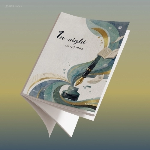 하이컨시북스, 국어영역 강은양 강사 수험서 시리즈 정식 출간 - 뉴스 썸네일 이미지