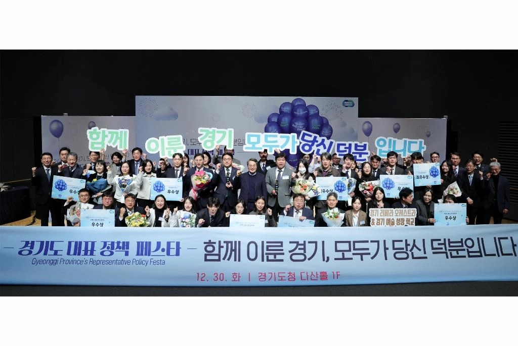 김동연 경기지사가 30일 경기도청에서 열린  ‘경기도 대표 정책 페스타’ 수상자들과 기념 촬영을 하고 있다. (경기도 제공)