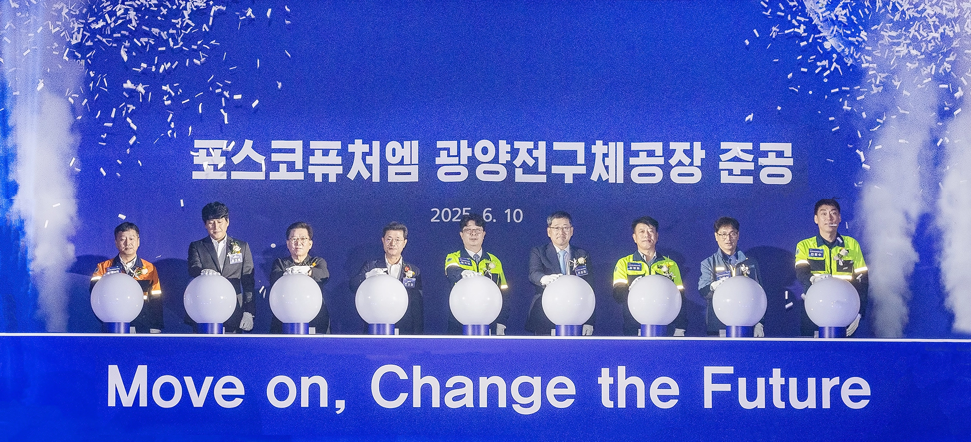 지난 6월 순천 율촌산단에서 열린 포스코퓨처엠 전구체 공장 준공식에서 참석자들이 축하 버튼을 누르고 있다.
광양경자청 제공