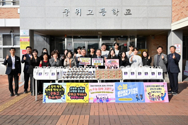 김진열 대구 군위군수와 군위군교육발전위원회, 군위군여성단체협의회 관계자들이 지난달 군위고교를 찾아 2026학년도 대학수학능력시험을 앞둔 수험생들을 격려하고, 응원의 메세지를 전했다. 군위군 제공