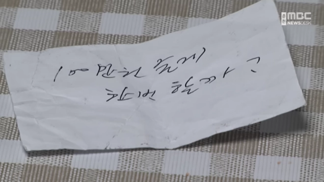 강원 춘천의 한 개인병원에서 13년간 일해온 여성이 원장으로부터 성희롱당했다는 주장이 나왔다. 춘천MBC 보도화면 캡처