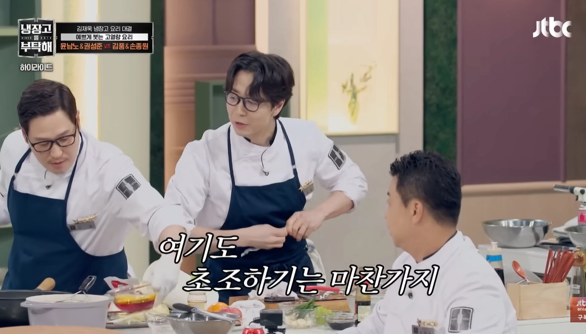 JTBC ‘냉장고를 부탁해’ 방송화면
