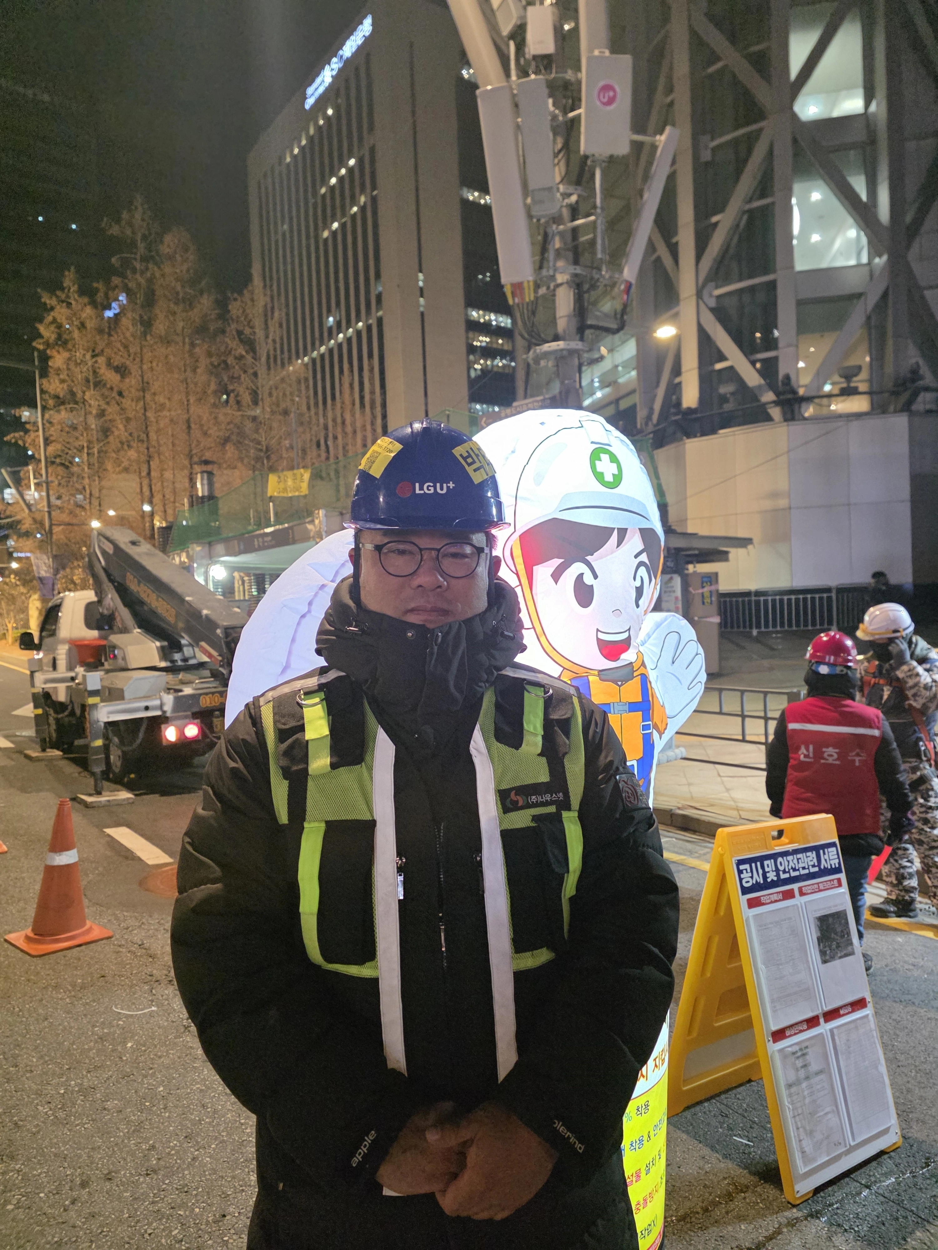 통신 시설 점검자 박태민  “국민들 새해 인사 위해
보신각 통신 장애 예방”