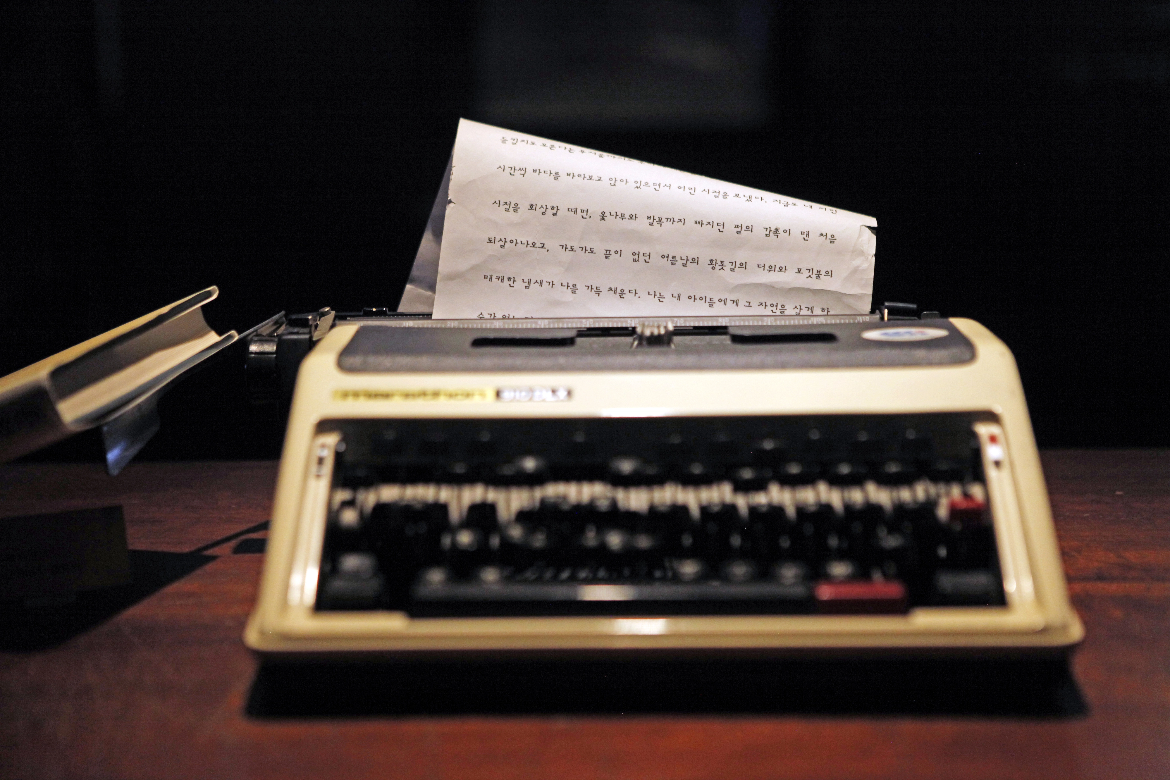 용해동 목포문학관에 전시된 마라톤 타자기. 평론가 김현은 1980년대 이 타자기로 글을 썼다.