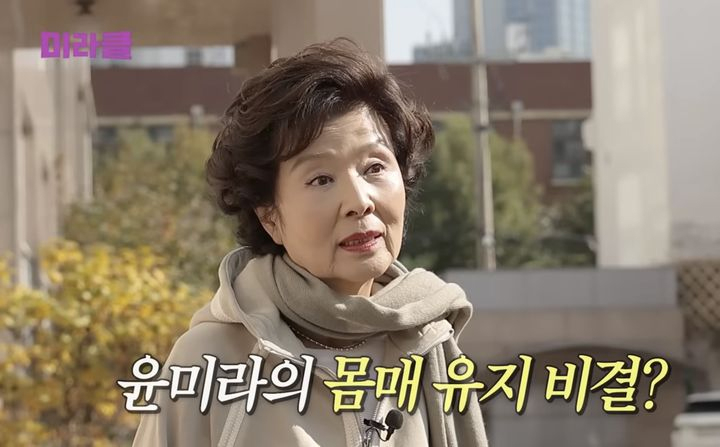 사진=윤미라 유튜브 캡처