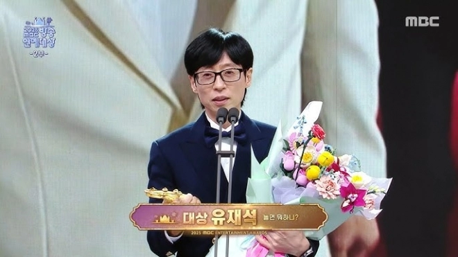 사진=2025 MBC 방송연예대상 캡처
