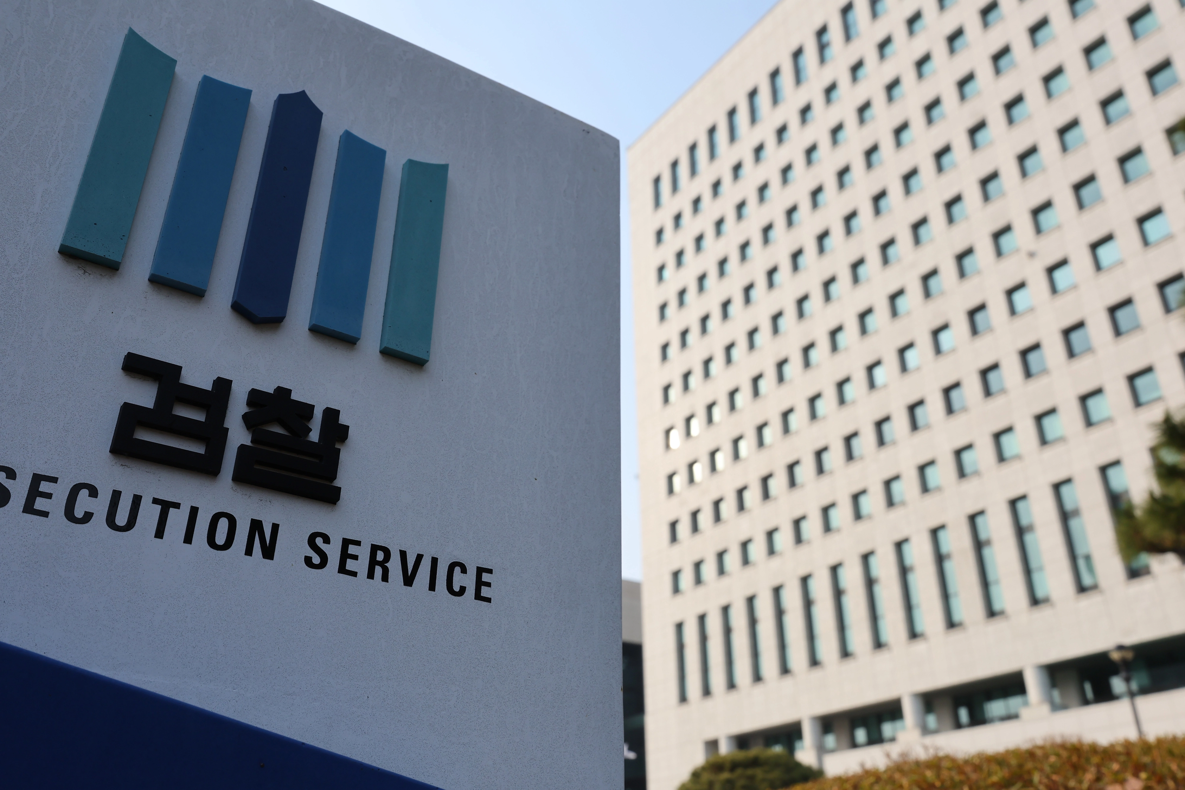 대검 전경. 연합뉴스