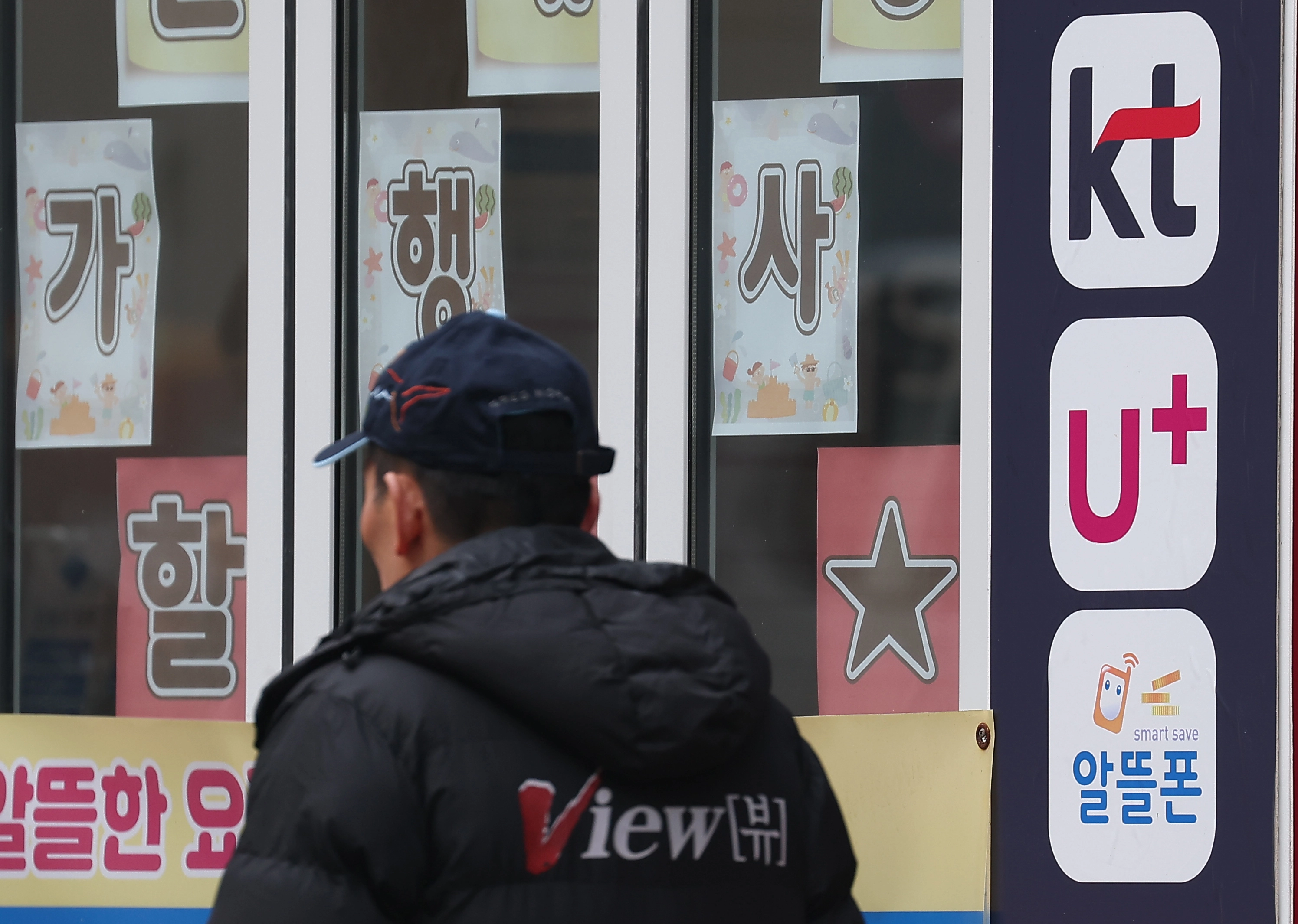 kt·LGU+ 해킹 조사 결과 발표  정부가 해킹 방지를 소홀히 해 이용자에게 안전한 통신 서비스를 제공할 의무를 다하지 못한 책임을 물어 KT에 전 이용자를 대상으로 위약금 면제 조치를 할 것을 29일 요구했다. 한편 LGU+도 통합 서버 접근제어 설루션(APPM)이 해킹당했으며 서버 목록, 서버 계정정보 및 임직원 성명 등 관련 정보가 실제 유출된 것을 확인했다.
    이날 서울 시내 한 통신사 대리점에 통신사 로고가 붙어 있다. 2025.12.29
연합뉴스