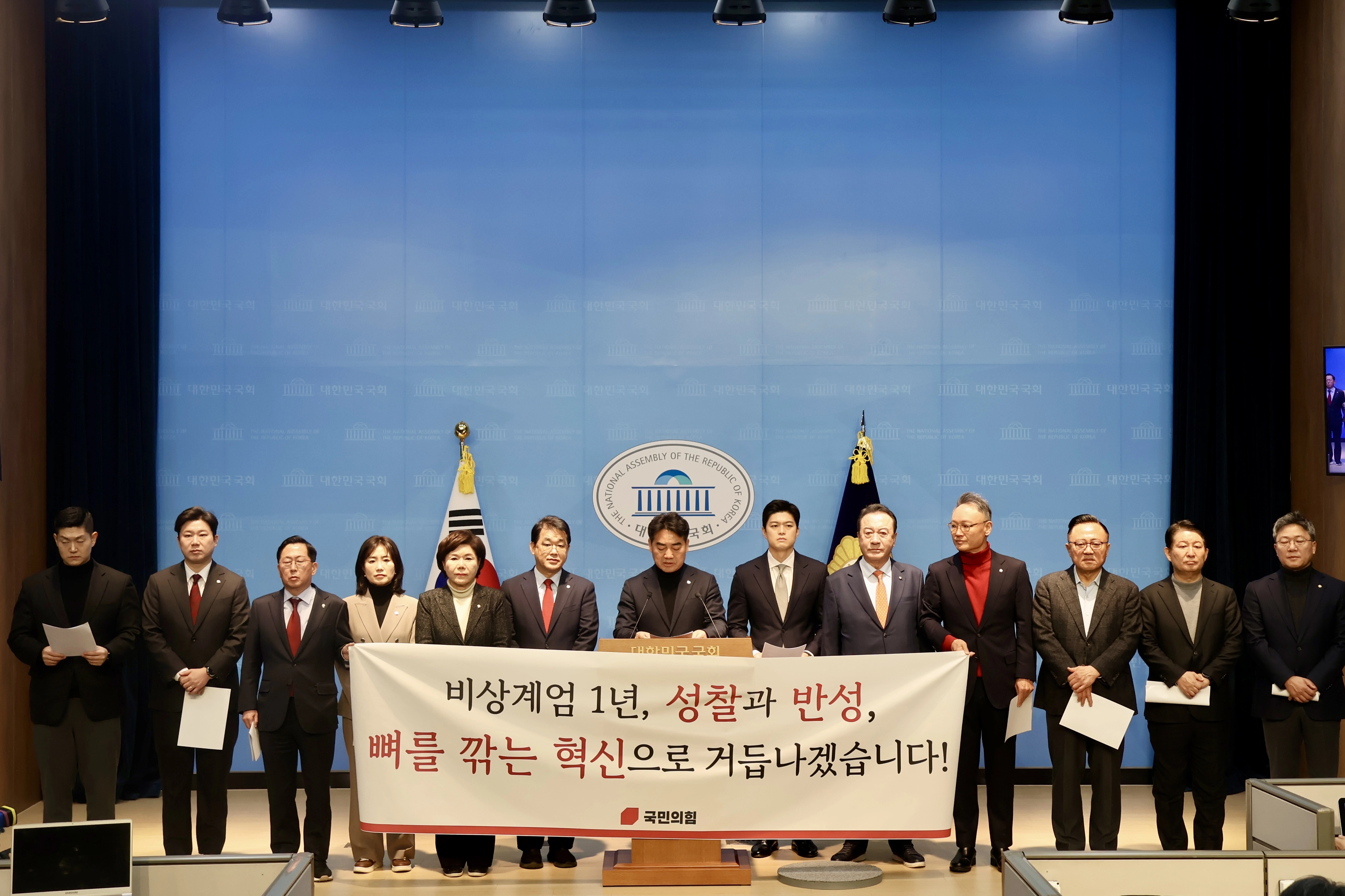 이성권 국민의힘 의원 등이 지난달 3일 국회 소통관에서 12.3 비상계엄 관련 대국민 사과 발표 기자회견을 하고 있다. 의원실 제공