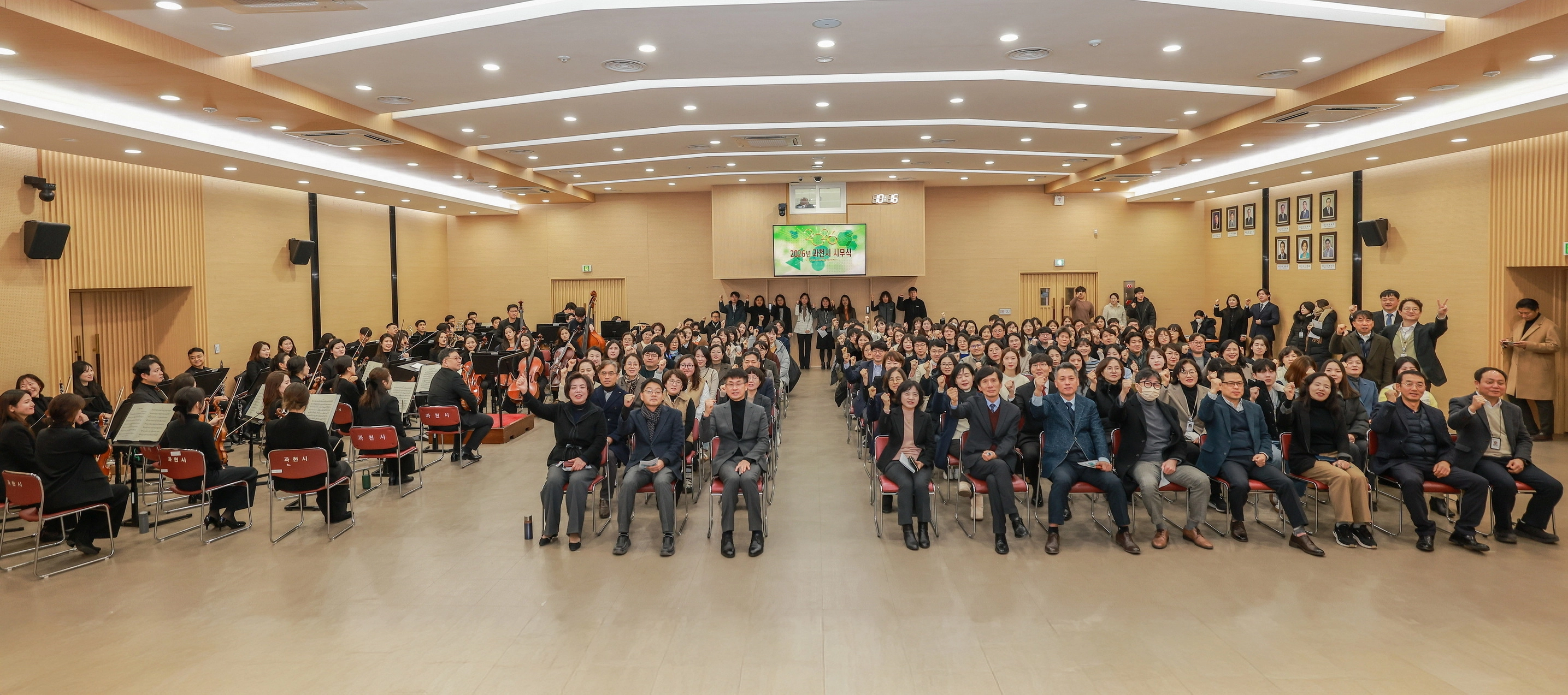 2일 과천시청 공무원들이 2일 시무식 행사에서 파이팅을 외치고 있다.(과천시 제공)