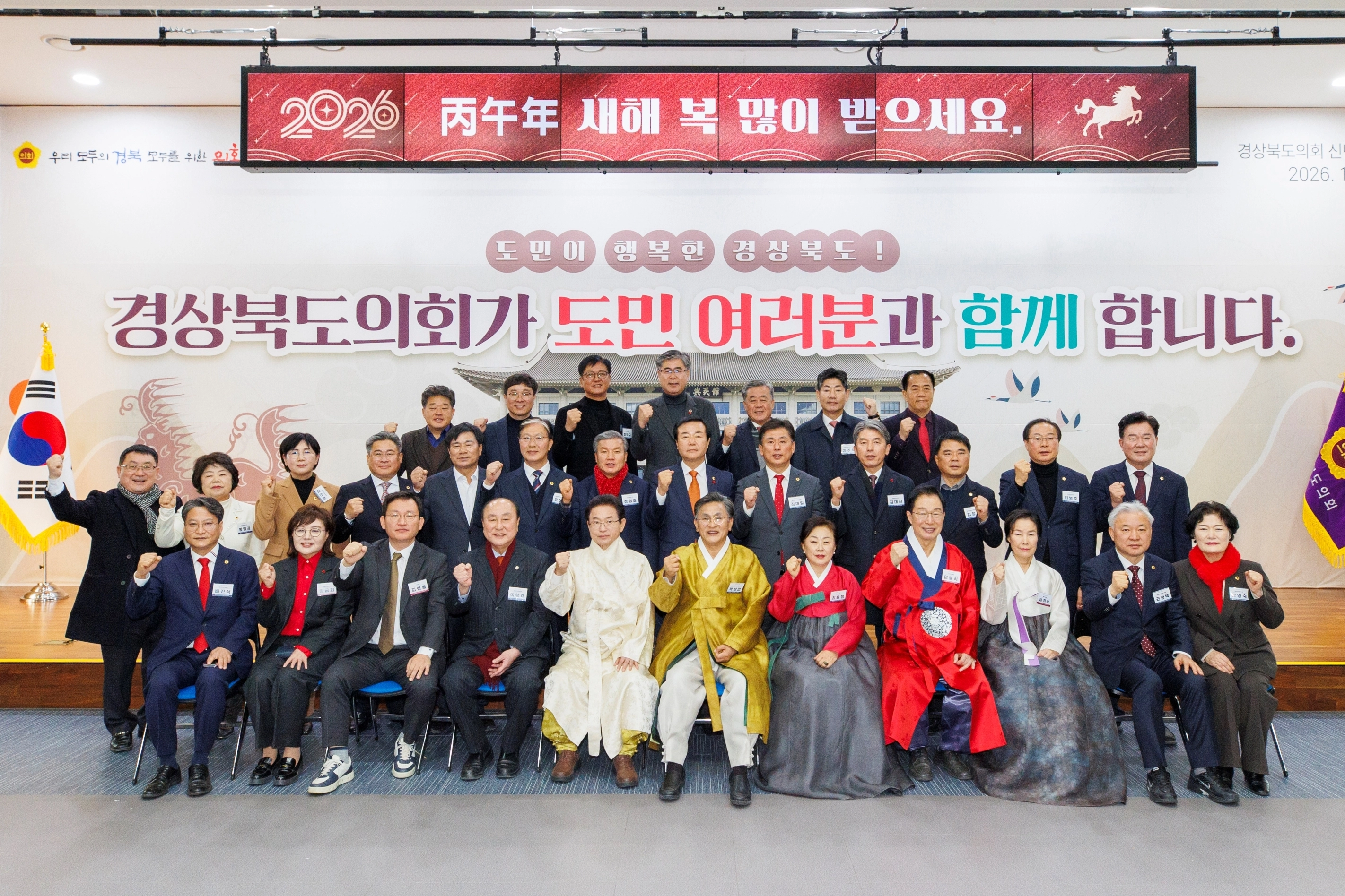 2일 열린 2026 신년교례회. 경북도의회 제공