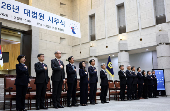 2026년 대법원 시무식