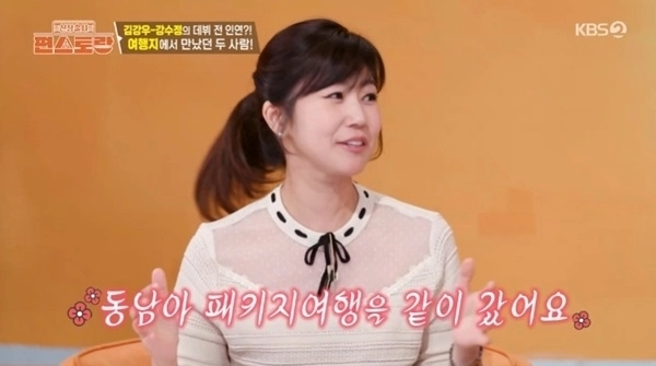 KBS2TV ‘신상출시 편스토랑’ 캡처