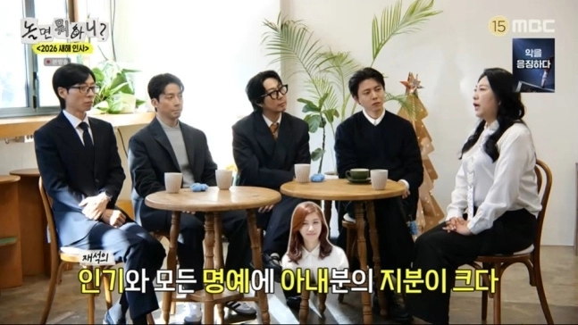 MBC ‘놀면 뭐하니?’ 방송 화면