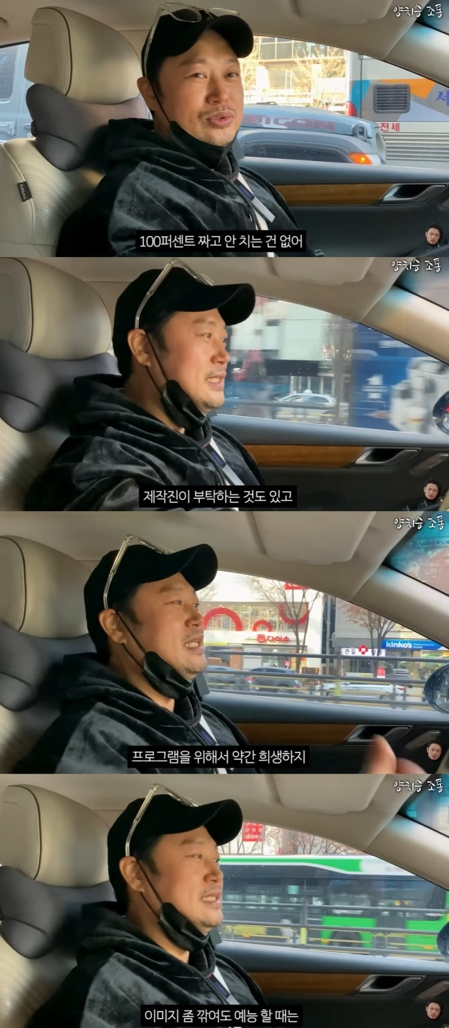 트레이너 겸 방송인 양치승이 배우 이이경의 ‘면치기’에 대해 소신 발언을 했다. 유튜브 채널 ‘양치승의 막튜브’ 캡처