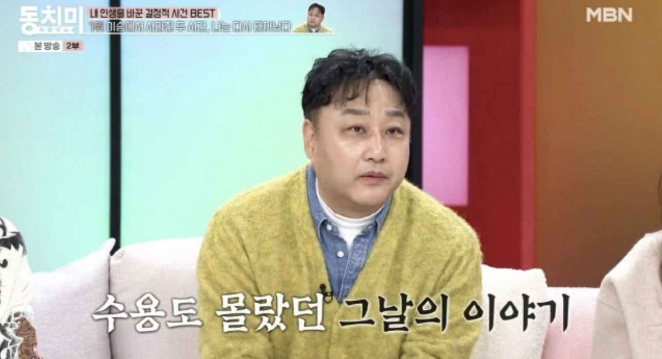 개그맨 김수용. MBN ‘동치미’ 방송화면 캡처