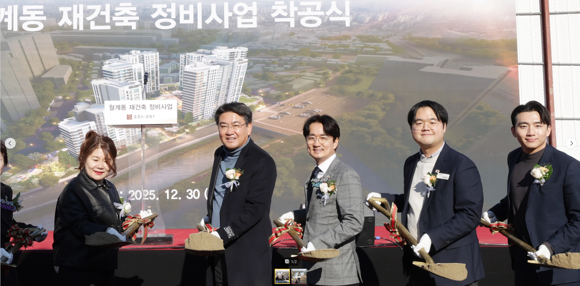 왼쪽부터 이미자 조합장, 오승록 노원구청장, 서준오 시의원, 박이강 구의원, 정시온 구의원