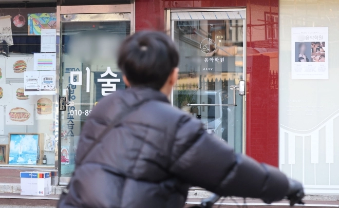 사진은 31일 서울의 한 초등학교 인근에 음악, 미술 학원 모습. 2025.12.31 연합뉴스