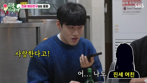 사진=SBS ‘미운 우리 새끼’ 캡처