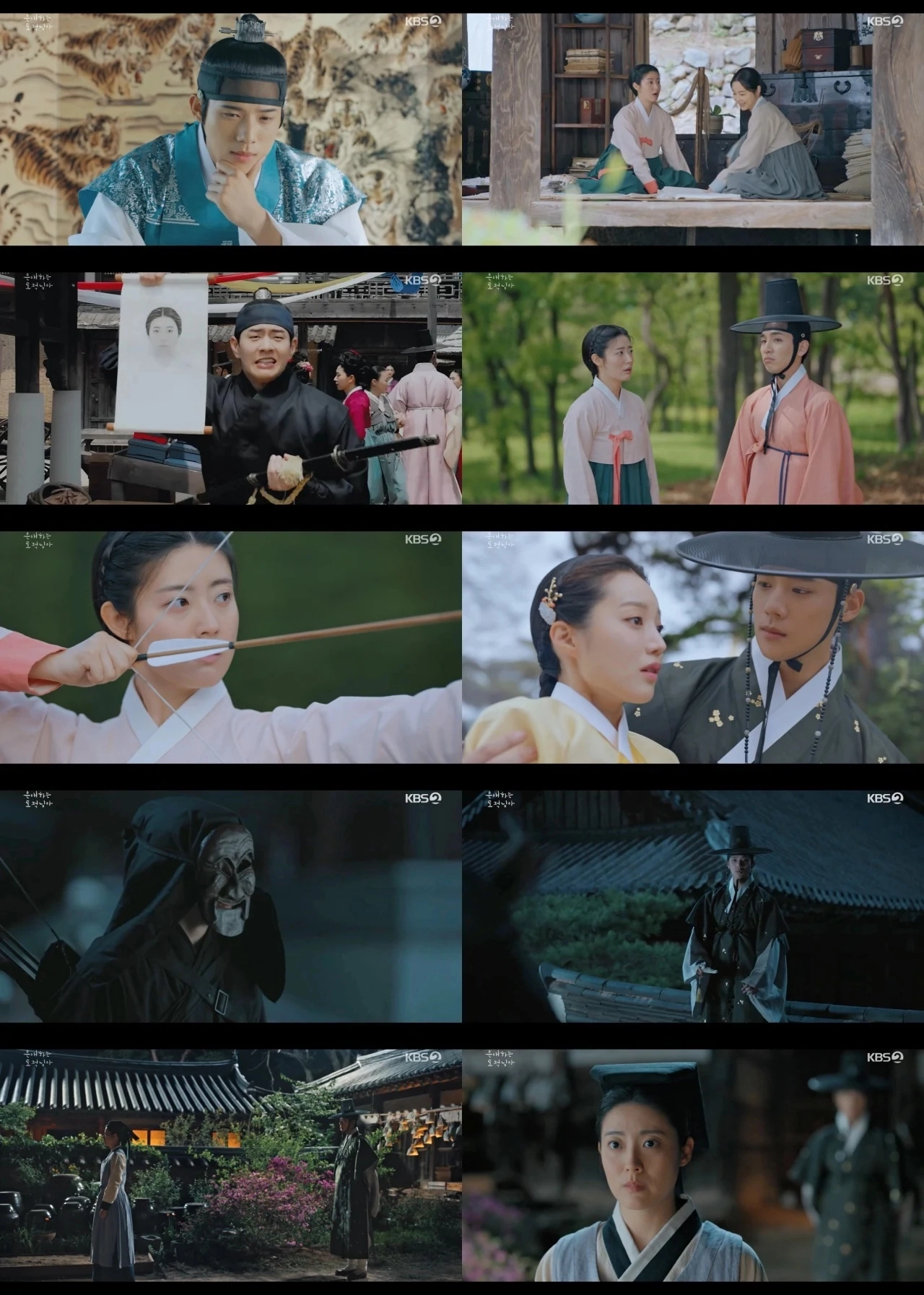 ‘은애하는 도적님아’ 방송 화면 갈무리. KBS2