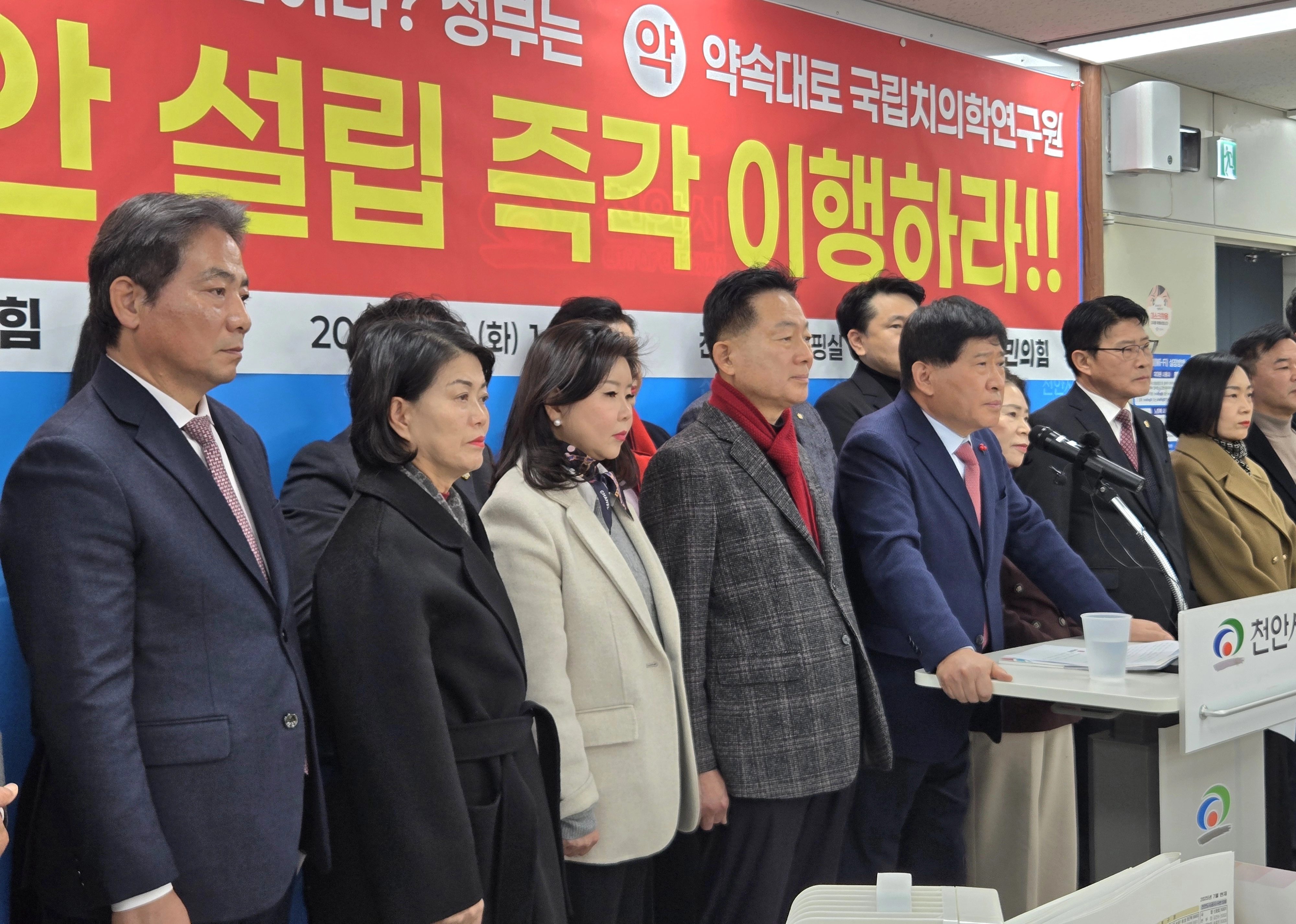 6일 천안시청 브리핑실에서 국립치의학연구원 천안설립 촉구 기자회견이 열리고 있다.  이종익 기자