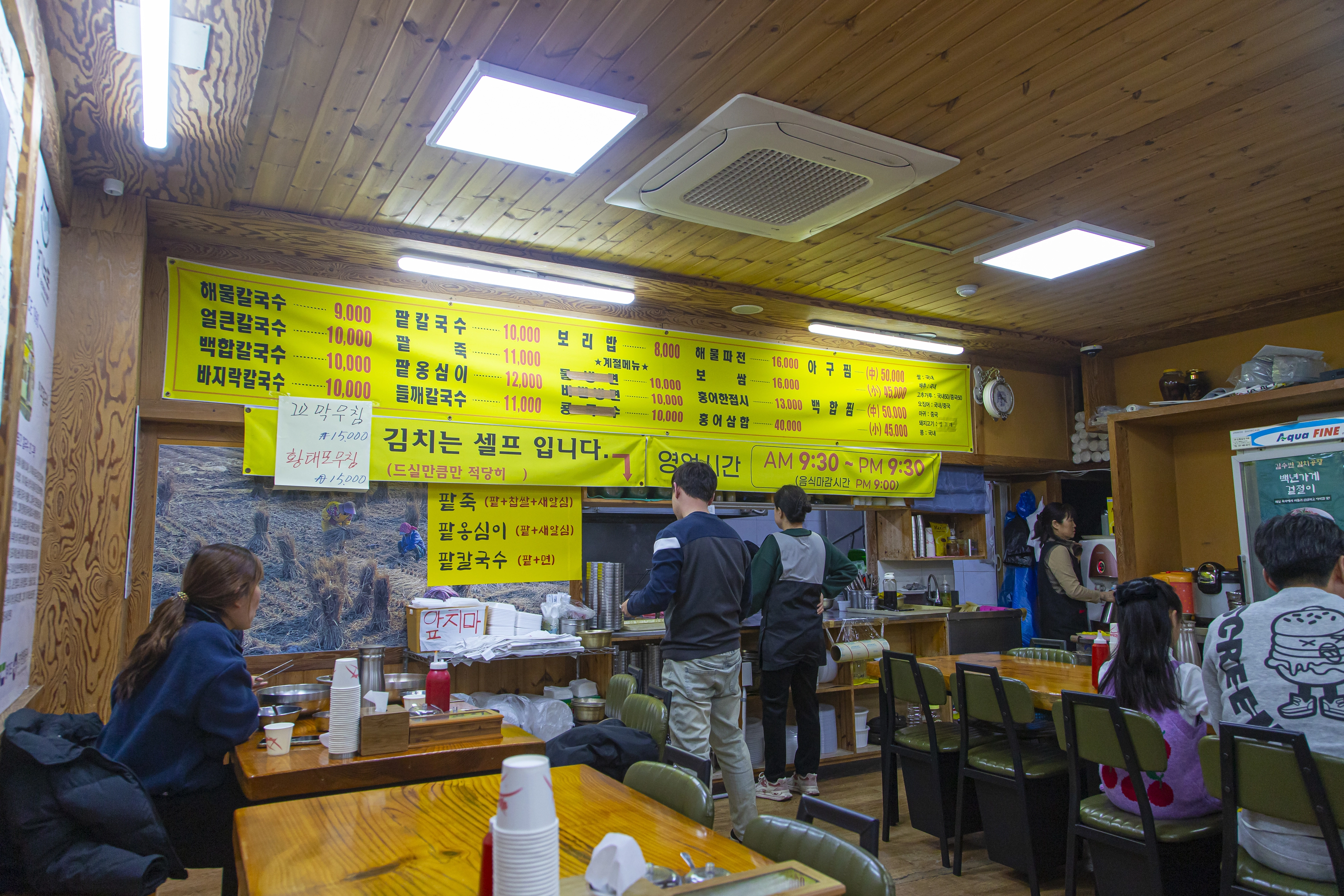 안산 이조칼국수(경기관광공사 제공)