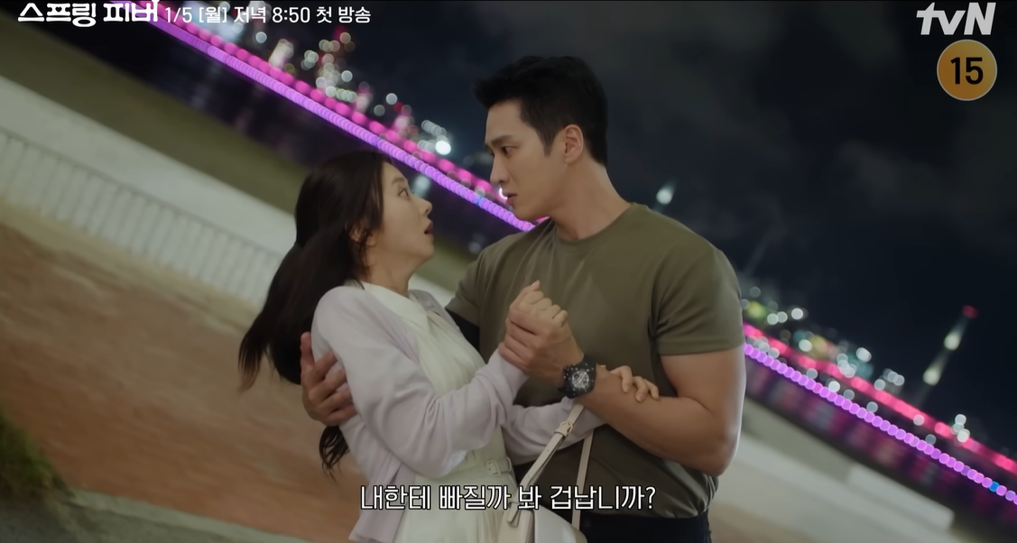 tvN ‘스프링 피버’ 예고편 캡처