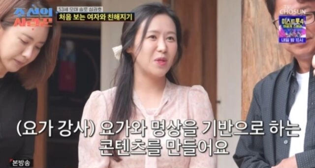 사진=TV조선 예능 ‘조선의 사랑꾼’ 캡처