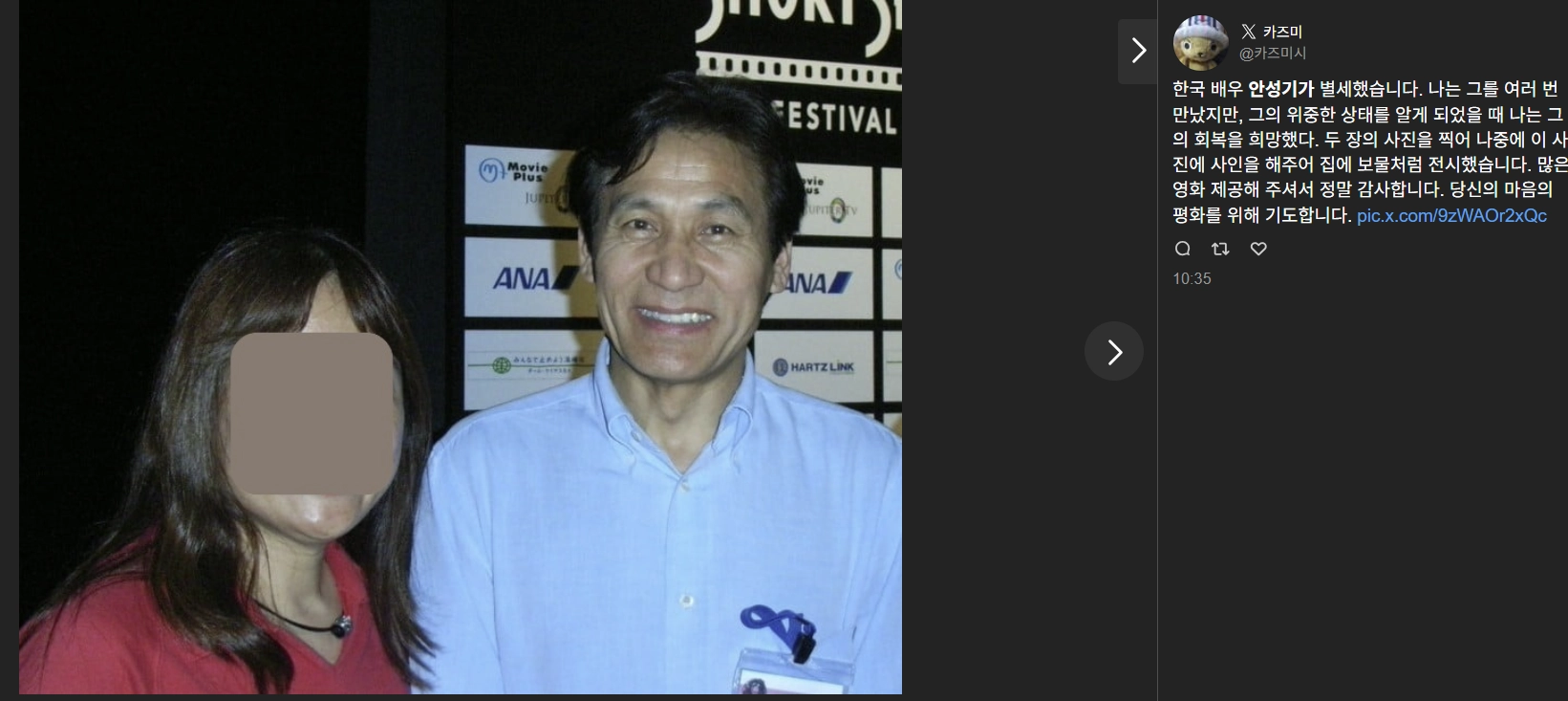 일본의 한 여배우가 자신의 ‘X’ 올린 추모 게시물.