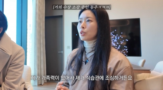 사진=유튜브 ‘서동주의 또.도.동’ 캡처