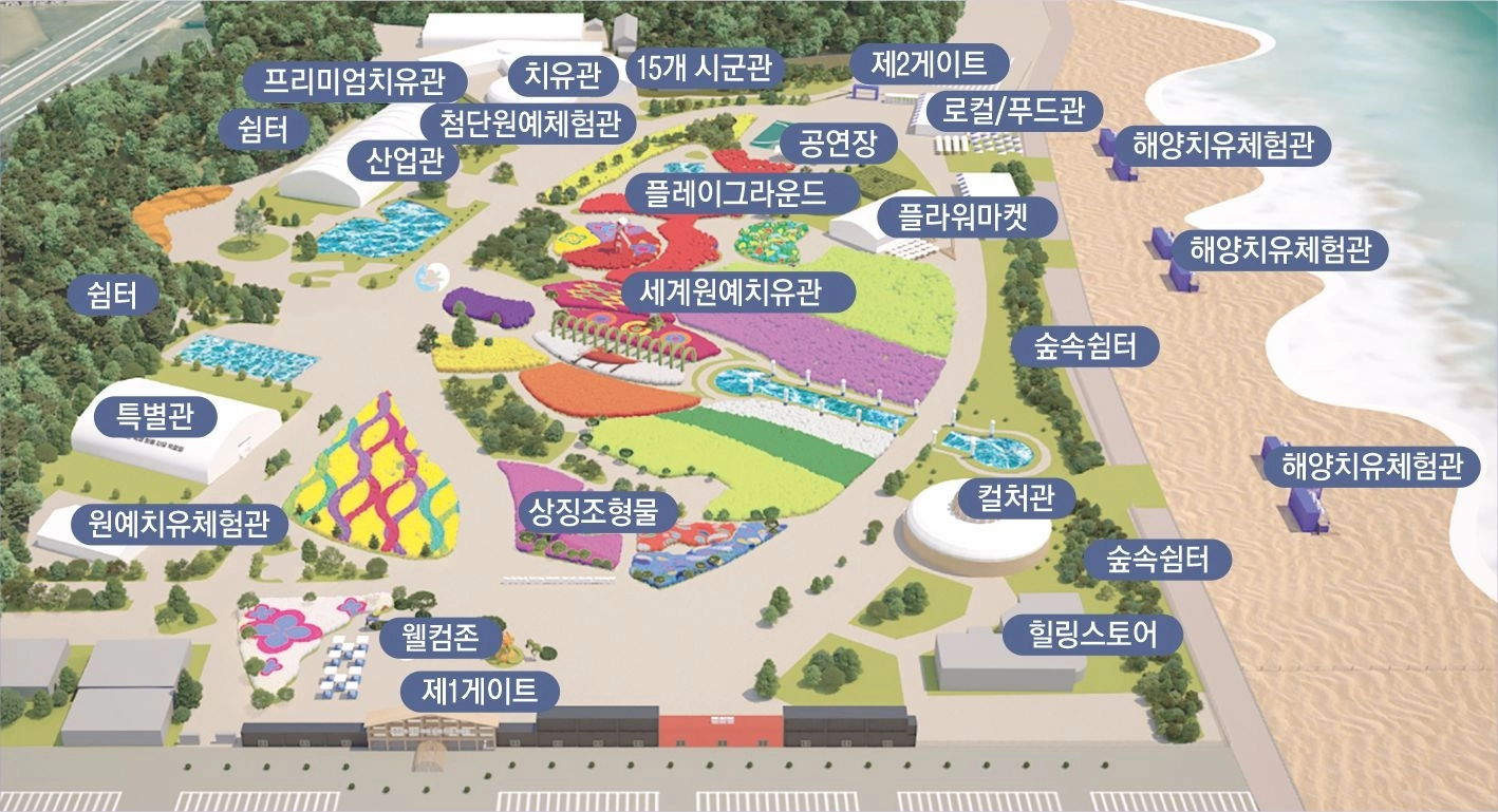 ‘태안국제원예치유박람회장’ 조감도.